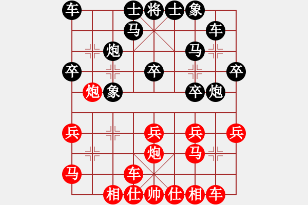 象棋棋譜圖片：蕭湘仙子(3段)-勝-繪影臨芳(7段) - 步數(shù)：20 