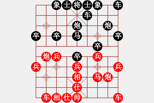 象棋棋譜圖片：馬夫[852827691] -VS- 橫才俊儒[292832991] - 步數(shù)：20 