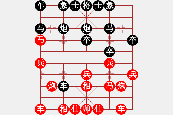 象棋棋譜圖片：大道至簡ABC（業(yè)7-3）先負(fù)軍（業(yè)7-1）202205241907.pgn - 步數(shù)：20 