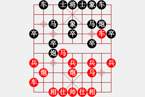 象棋棋譜圖片：陶恒 先和 孫涵陽 - 步數(shù)：20 