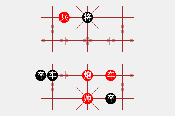 象棋棋譜圖片：炮衛(wèi)中營(yíng)紅酒改2（正變1紅劣變1黑勝） - 步數(shù)：20 