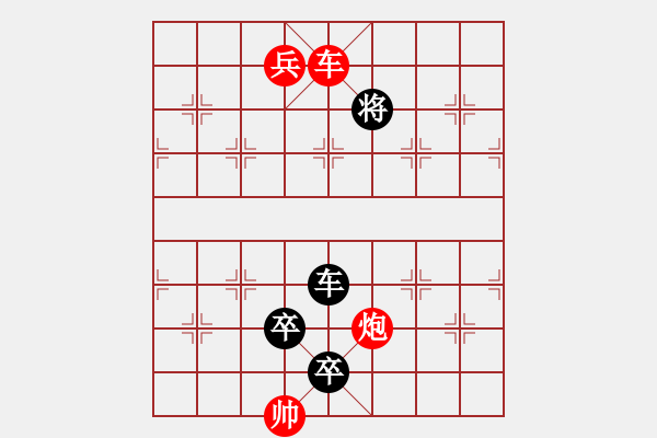 象棋棋譜圖片：炮衛(wèi)中營(yíng)紅酒改2（正變1紅劣變1黑勝） - 步數(shù)：60 