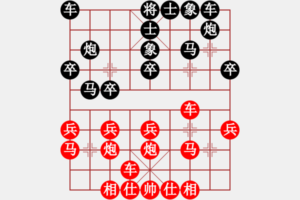 象棋棋谱图片：荣华长考(9段)-负-难上山啊(2段) - 步数：20 