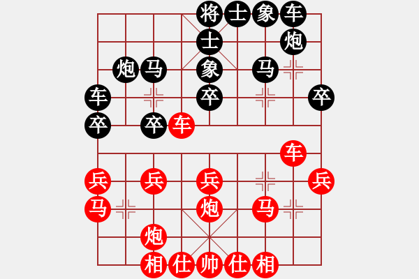 象棋棋谱图片：荣华长考(9段)-负-难上山啊(2段) - 步数：26 