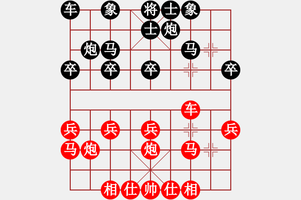 象棋棋谱图片：冉胜 先和 陈颖 - 步数：20 