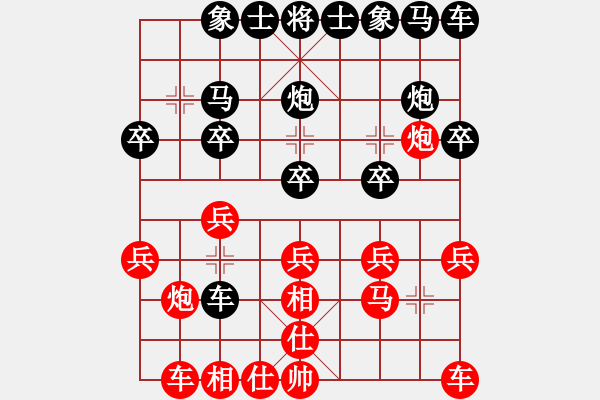 象棋棋譜圖片：張藍(lán)天小師妹新式棄馬局 - 步數(shù)：20 