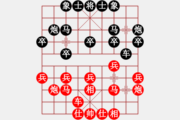 象棋棋譜圖片：supersong(9星)-和-逍遙劍俠(電神) - 步數(shù)：20 