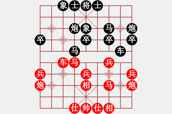 象棋棋譜圖片：supersong(9星)-和-逍遙劍俠(電神) - 步數(shù)：30 