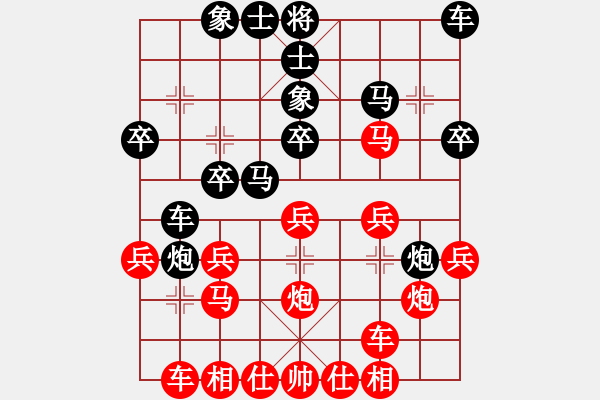 象棋棋譜圖片：追日(人王)-和-一把家族(人王) - 步數(shù)：20 