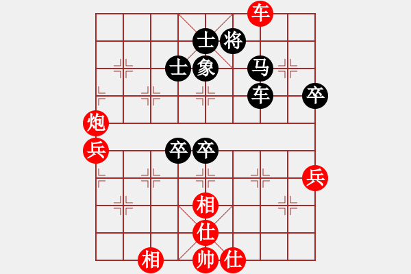 象棋棋譜圖片：追日(人王)-和-一把家族(人王) - 步數(shù)：90 