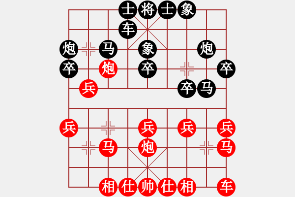 象棋棋譜圖片：昭化區(qū)隊 何春方 勝 經(jīng)開區(qū)隊 凌芙成 - 步數(shù)：20 