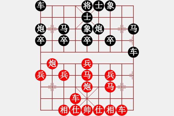 象棋棋譜圖片：殘葉只影(9段)-勝-稱霸海天(9段) - 步數(shù)：20 