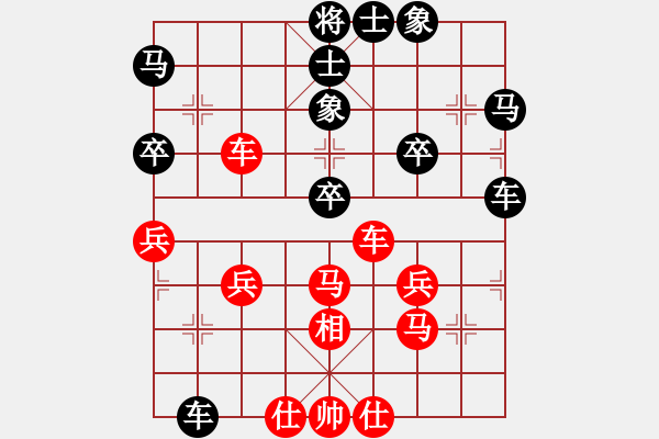 象棋棋譜圖片：殘葉只影(9段)-勝-稱霸海天(9段) - 步數(shù)：40 