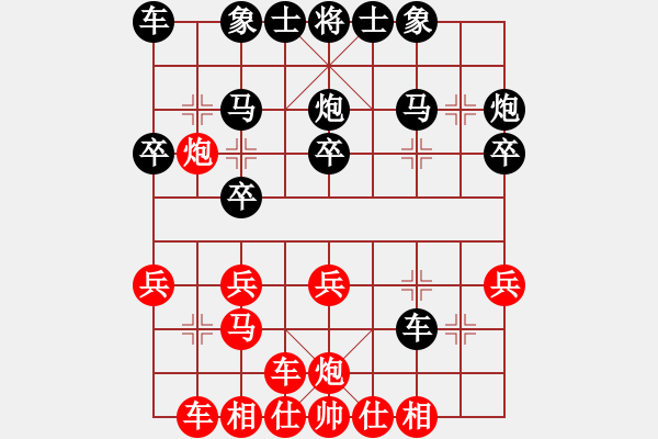 象棋棋譜圖片：1411200035 商錦（負(fù)）黃勁 盲棋首戰(zhàn)弈于翩翩 - 步數(shù)：20 