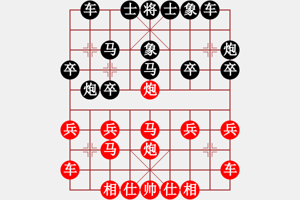 象棋棋譜圖片：新圩不敗[2213270927] -VS- 黃培祿[253671652] - 步數(shù)：20 