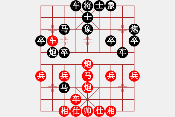 象棋棋譜圖片：新圩不敗[2213270927] -VS- 黃培祿[253671652] - 步數(shù)：30 