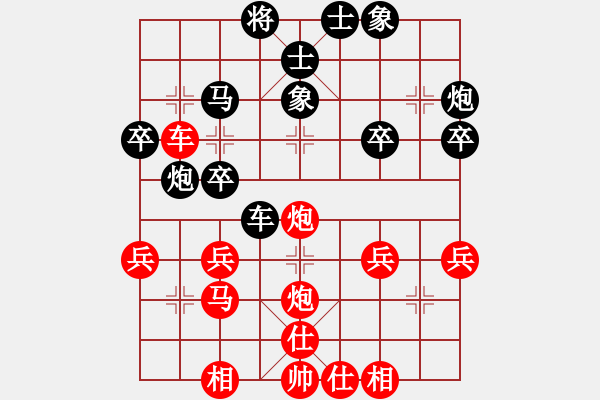 象棋棋譜圖片：新圩不敗[2213270927] -VS- 黃培祿[253671652] - 步數(shù)：40 