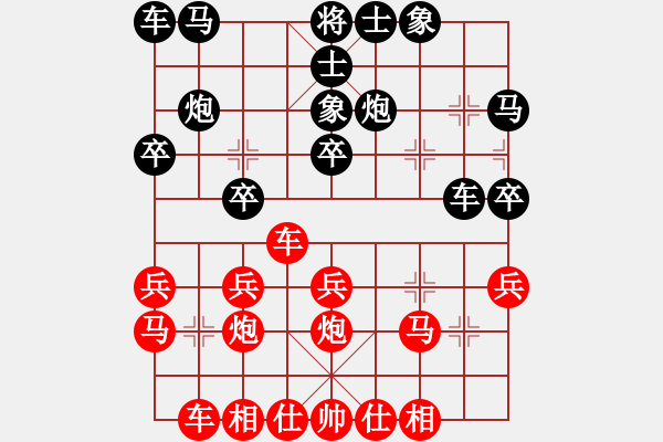 象棋棋譜圖片：東棟[紅] -VS- 2010[黑] - 步數(shù)：20 