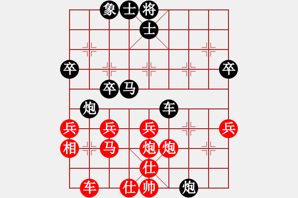 象棋棋譜圖片：gebs(4段)-和-戰(zhàn)機(jī)(2段) - 步數(shù)：40 