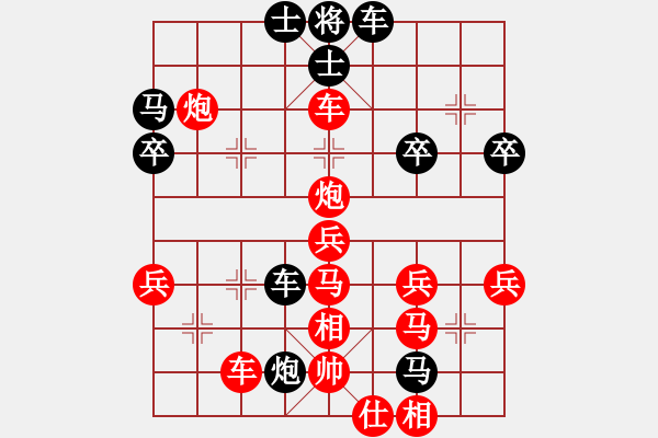 象棋棋譜圖片：‖棋家軍‖皎月[2739506104] -VS- 哥 沫若[867766816]業(yè)余四級(jí) - 步數(shù)：40 