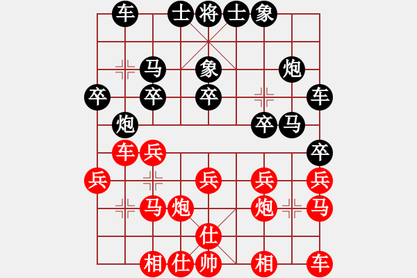 象棋棋譜圖片：大連楊軍先負(fù)莊河王仁穎 士角炮對(duì)進(jìn)卒 - 步數(shù)：20 