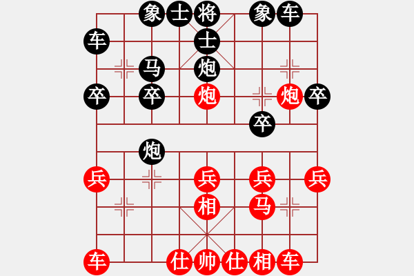 象棋棋譜圖片：楚漢爭雄英(無極)-勝-風(fēng)風(fēng)(北斗) - 步數(shù)：20 