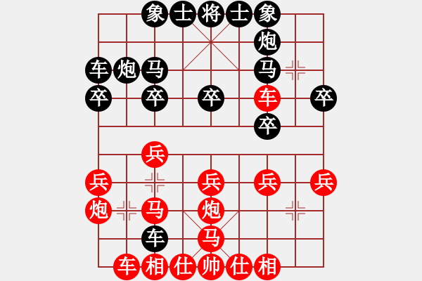 象棋棋谱图片：第七轮 石国红先和李小龙 - 步数：20 