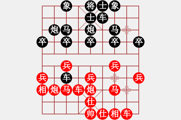 象棋棋譜圖片：橫掃千軍[紅] Vs 冰之舞[黑] - 步數(shù)：20 