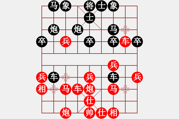 象棋棋譜圖片：橫掃千軍[紅] Vs 冰之舞[黑] - 步數(shù)：30 