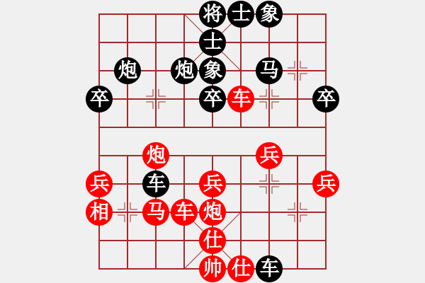 象棋棋譜圖片：橫掃千軍[紅] Vs 冰之舞[黑] - 步數(shù)：40 