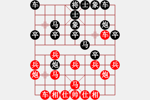 象棋棋譜圖片：百思不得棋解[575644877] -VS- 不留活口[471220014] - 步數(shù)：20 