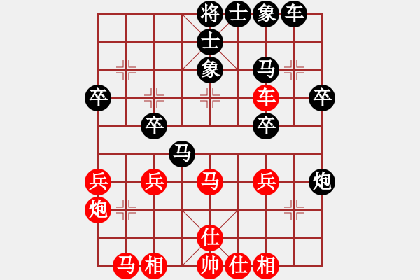 象棋棋譜圖片：中炮牛頭滾對屏風(fēng)馬進(jìn)7卒13 - 步數(shù)：30 