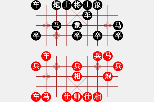 象棋棋譜圖片：蘭州 王本俊 和 蘭州 鄭欣 - 步數(shù)：20 