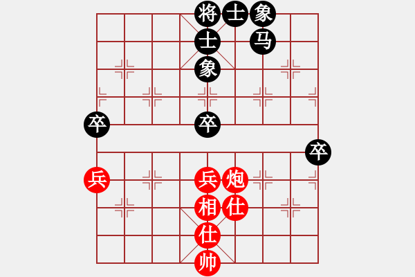 象棋棋譜圖片：蘭州 王本俊 和 蘭州 鄭欣 - 步數(shù)：76 