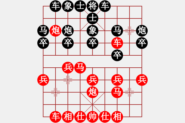 象棋棋譜圖片：2014.06.27.5石材棋盤(pán)先勝新泰棋友5 - 步數(shù)：20 