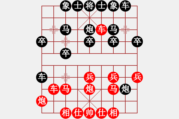 象棋棋譜圖片：海王星(2星)-負(fù)-sqlin(9星) - 步數(shù)：20 