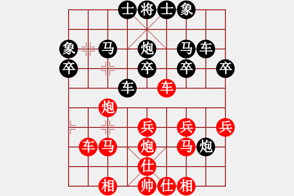 象棋棋譜圖片：海王星(2星)-負(fù)-sqlin(9星) - 步數(shù)：30 