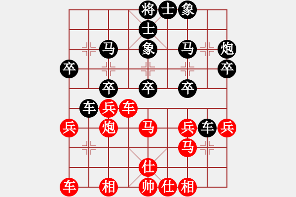 象棋棋譜圖片：馬行天下(2段)-負(fù)-超紅(4段) - 步數(shù)：30 