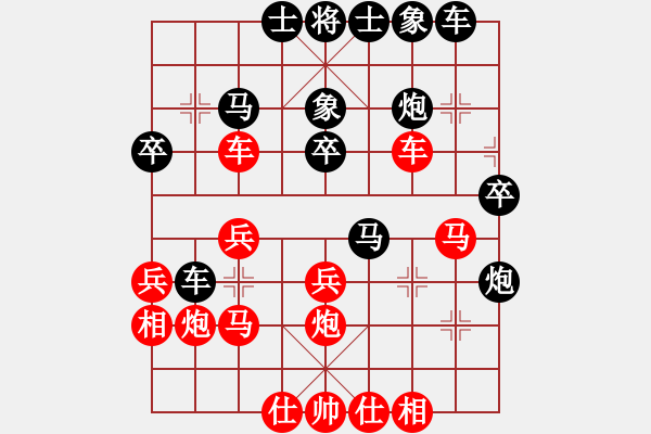 象棋棋譜圖片：第24屆全國國慶日象棋錦標(biāo)賽第三輪 陳孟偉(丹) 先負(fù) 廖聰成(柔) - 步數(shù)：30 