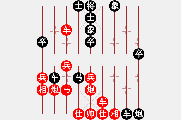 象棋棋譜圖片：第24屆全國國慶日象棋錦標(biāo)賽第三輪 陳孟偉(丹) 先負(fù) 廖聰成(柔) - 步數(shù)：40 