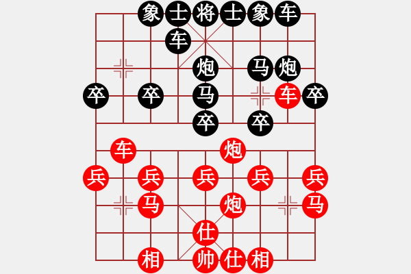 象棋棋譜圖片：清閑居士[1603006284] -VS- 橫才俊儒[292832991] - 步數(shù)：20 