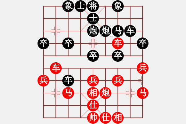 象棋棋譜圖片：清閑居士[1603006284] -VS- 橫才俊儒[292832991] - 步數(shù)：30 