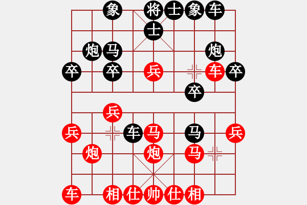 象棋棋譜圖片：情緣負(fù)靜心 - 步數(shù)：20 