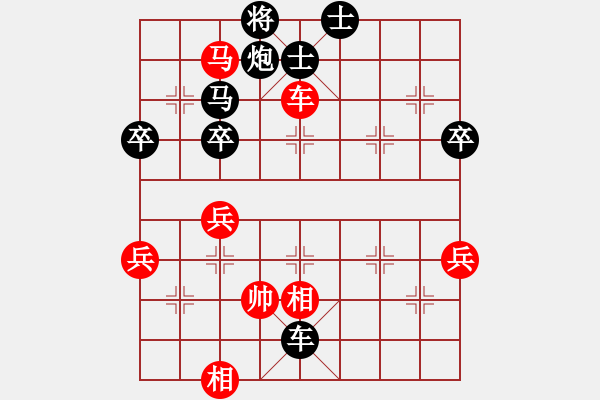 象棋棋譜圖片：情緣負(fù)靜心 - 步數(shù)：68 