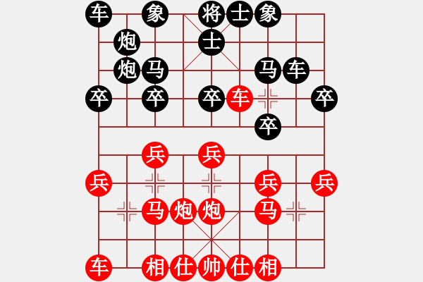 象棋棋譜圖片：山野樵夫二(1段)-勝-賽博園(3段) - 步數(shù)：20 