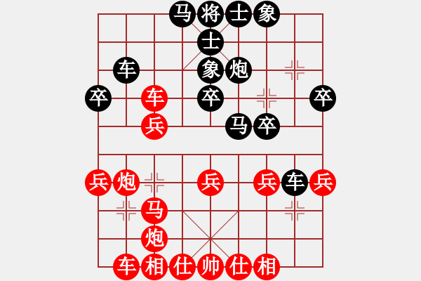 象棋棋譜圖片：淡雅飄香 先勝 貪吃的小剛 1 - 步數(shù)：30 