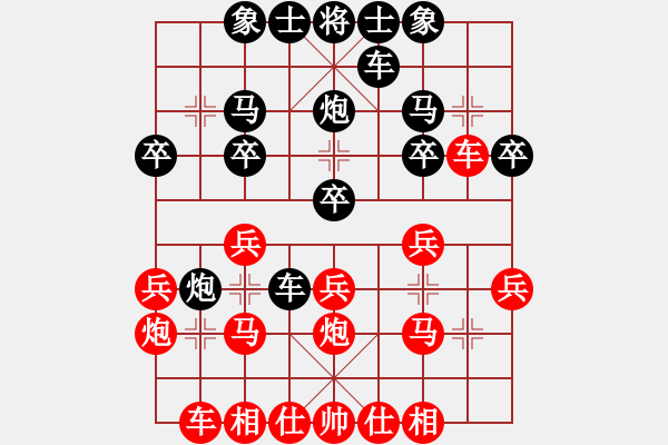 象棋棋譜圖片：熱血盟_經(jīng)常心靜[紅] -VS- 熱血盟●溫柔一刀[黑] - 步數(shù)：20 