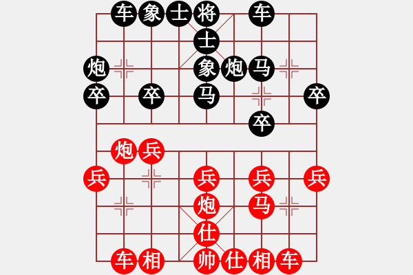 象棋棋譜圖片：散手飛刀VS百花-浪子小飛(2016-2-8) - 步數(shù)：20 