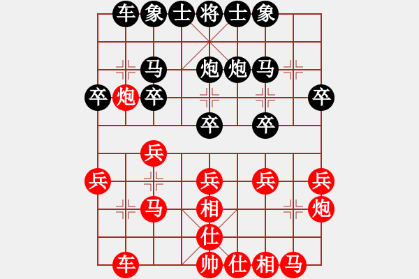 象棋棋譜圖片：henhaowan(5r)-和-神域震天道(5r) - 步數(shù)：20 