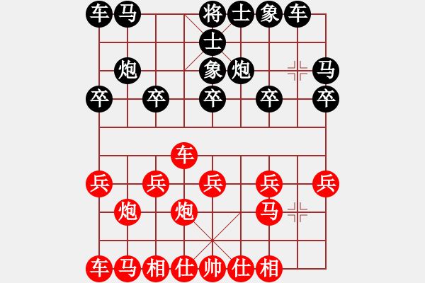 象棋棋譜圖片：雨中漫步[461923449] -VS- ◤∷人間戰(zhàn)神∷◥[2849254017] - 步數(shù)：10 